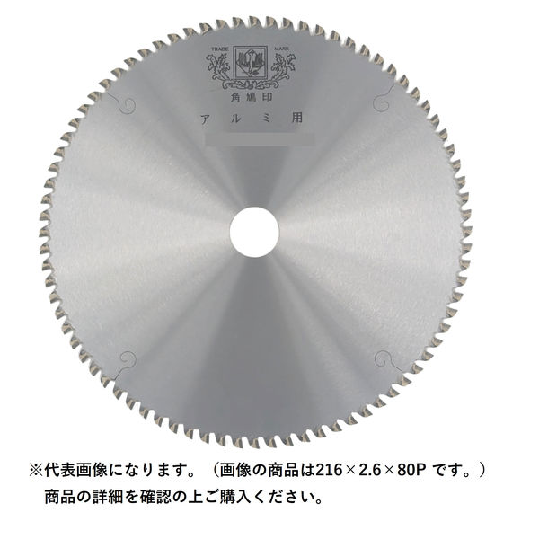 津村鋼業 アルミ用チップソー 203×2.6×25.4×80P 1枚（直送品）