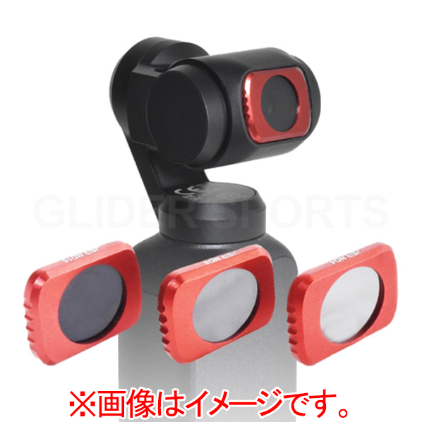 DJI Osmo Pocket用NDフィルターセット GLD3464MJ70