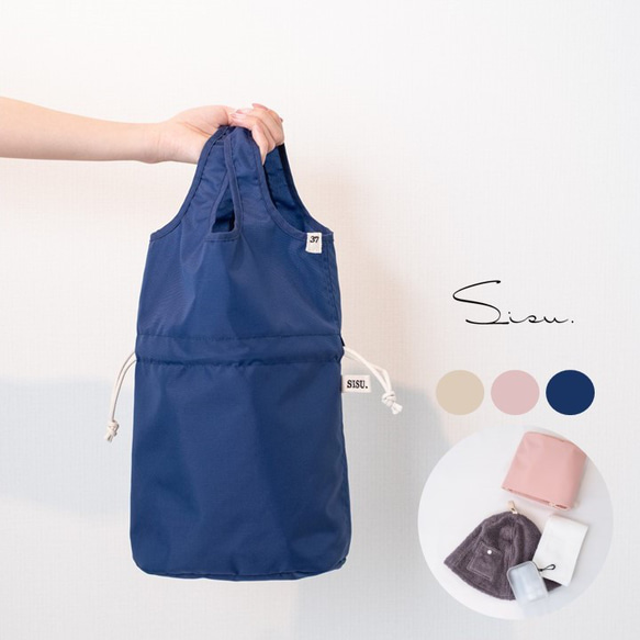 Sisu.  【SAUNA BAG】 サウナバッグ