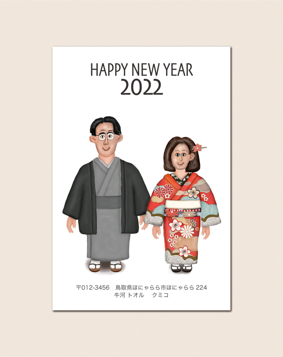 2022年賀状(ほろっと似顔絵 2名様) 30部印刷費ハガキ代込み