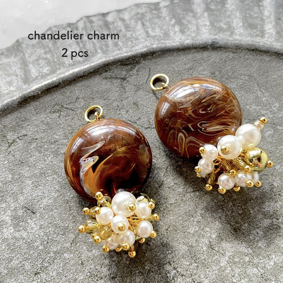 2pcs★charm・chandelier brown （ミックスチャーム）