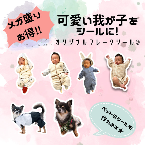 おまけ付き！《品質！容量大満足★》40枚！メガ盛り　うちの子フレークシール　ステッカー　犬　猫　赤ちゃん