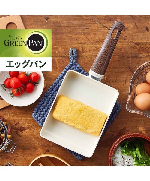 グリーンパン GREENPAN 卵焼き器 フライパン エッグパン ウッドビー IH対応 セラミック CC001008