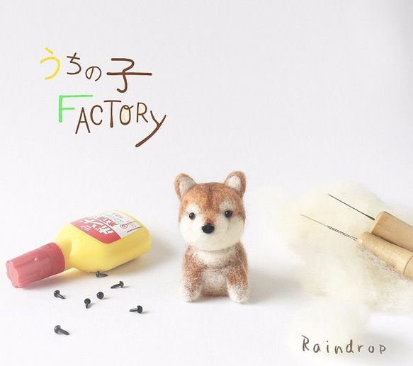 うちの子FACTORY