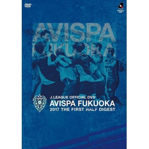 【DVD】AVISPA FUKUOKA 2017 THE FIRST HALF DIGEST DVD