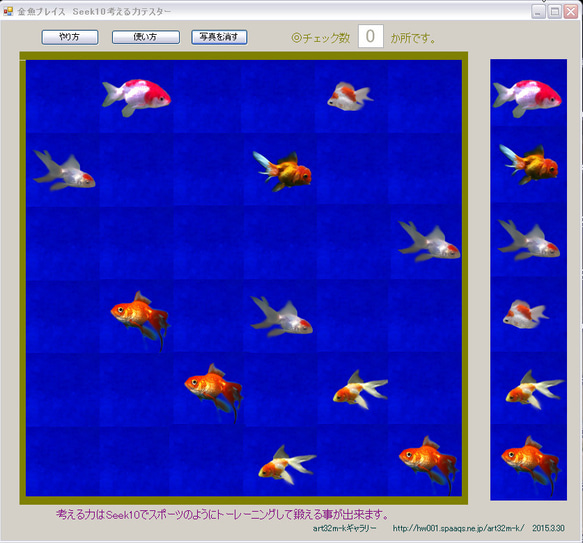 大学生のための発想力脳トレパズル  Seek10 ３６５問 ＋ねこパズル1 金魚パズルカード２Ｌ版付き