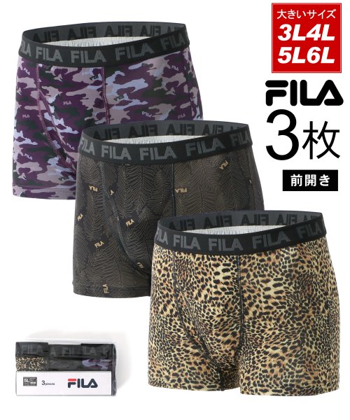 別注【FILA】フィラ 大きいサイズ 3L 4L 5L 6L 総柄ボクサーパンツ 3枚組み 3P メンズ 下着 アンダーウェア レオパード アニマル カモフラ