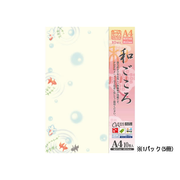 タカ印 和柄用紙 和ごころ 金魚 A4 10枚×5冊 F128775-4-1021