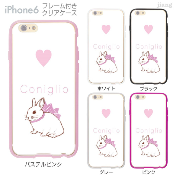 iPhone6s/6 フレーム付バンパー ハードクリアケース ［うさぎとりぼん］