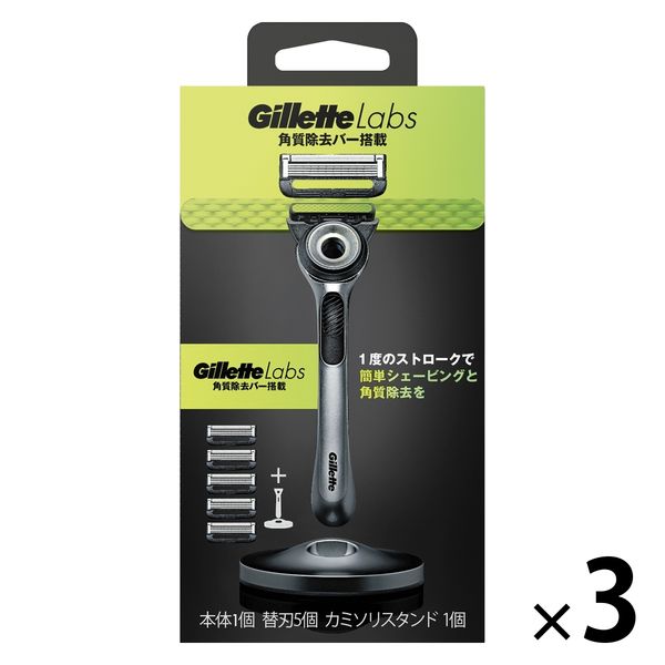 ジレット（Gillette） ラボ 角質除去バー搭載 髭剃り 男性 本体+替刃5個+カミソリスタンド 1セット（1個×3） P＆G