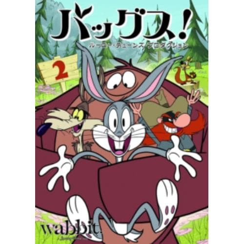 【DVD】バッグス! ルーニー・テューンズ・プロダクション Vol.2