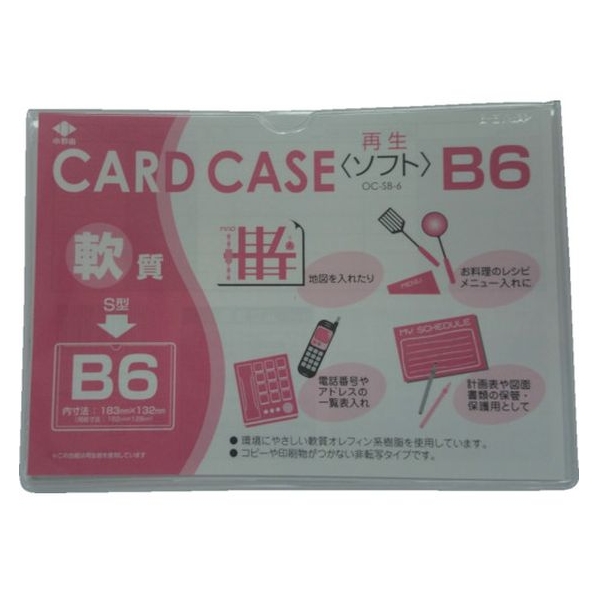 小野由 軟質カードケース B6 FC168KS-3561909