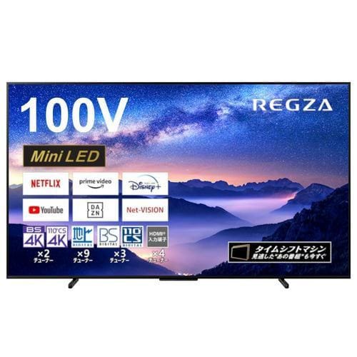 【推奨品】REGZA 100Z970M タイムシフトマシン 100インチ 4K MiniLED 液晶テレビ レグザ