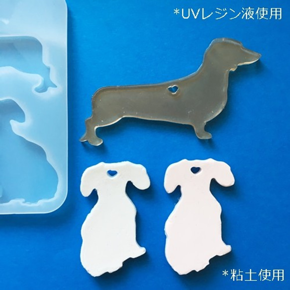 ワンコ・ダックスフンド型シリコンモールド・犬のパーツが作れる！イヌ・粘土やＵＶ－ＬＥＤレジン液に！／型番439ーO