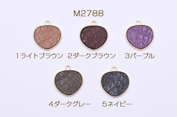 M2788-1 18個 チャームパーツ ハート 20×22mm PU貼り 3x【6ヶ】