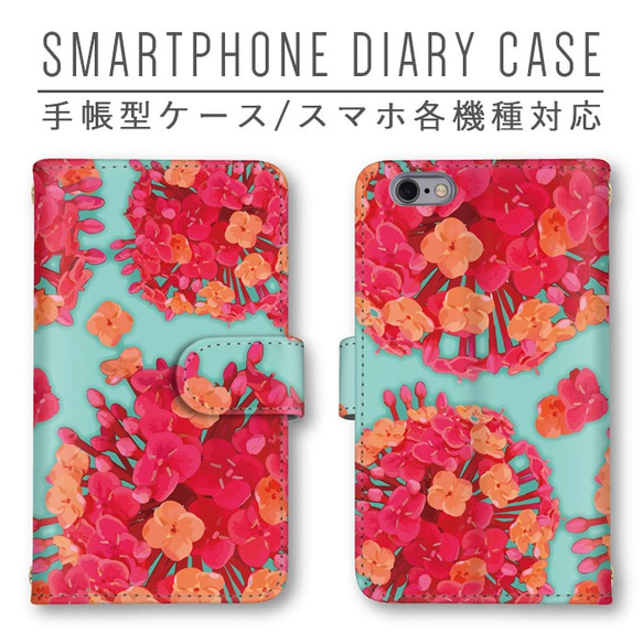 花 スマホケース 手帳型ケース スマホカバー お洒落 かわいい ほぼ全機種製作可能 iPhoneSE