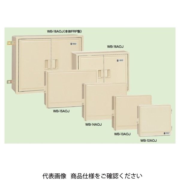 未来工業 ウオルボックス（プラスチック製防雨ボックス） 屋根無〈ヨコ型〉 WB-18AOJ 1個（直送品）