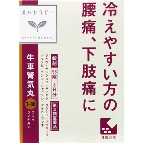 【第2類医薬品】 クラシエ薬品 「クラシエ」漢方牛車腎気丸料エキス錠 (96錠)