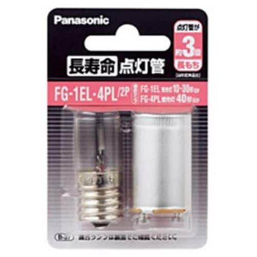 パナソニック 長寿命点灯管 【2個入】 FG-1EL-4PL-2P