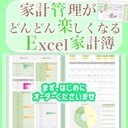 【Excel家計簿フォーマット♡】本格可愛い自動分析Excel家計簿♡iPadでもPCでも使える♪_パステルグリーン