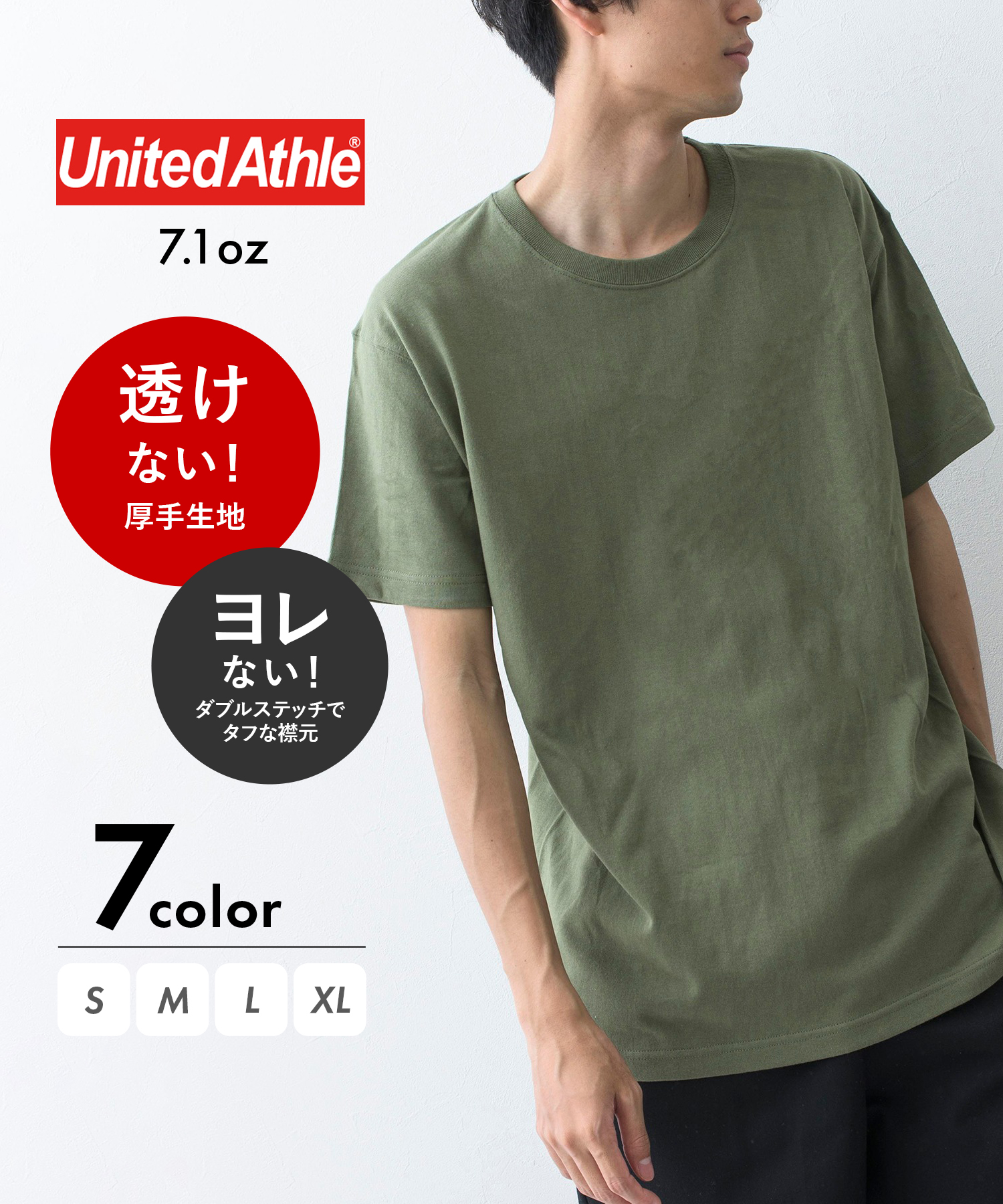 ユナイテッドアスレ/【UNITED ATHLE/ ユナイテッド アスレ】7.1オンス スーパー ヘ･･･