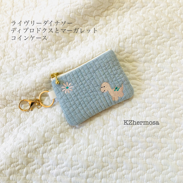 ライヴリーダイナソー　ディプロドクスとマーガレット　コインケース　ヌビ　イブル　ミニポーチ　ヌビポーチ　刺繍　恐竜