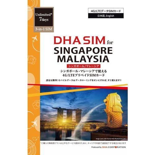 DHA SIM for SINGAPORE／MALAYSIA シンガポール／マレーシア用 7日無制限プリペイド データ SIMカード 4G／LTE回線