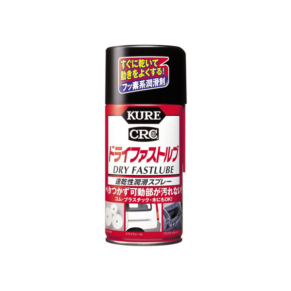 呉工業 KURE ドライファストルブ 300mL F325289-NO.1039