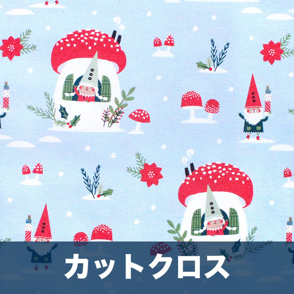 カットクロス Paintbrush Studio Fabrics Gnome Noel Gnome House Blue