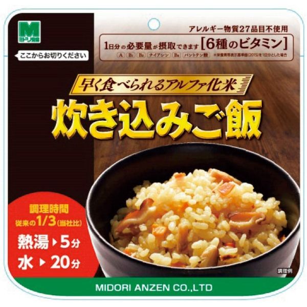 ミドリ安全 早く食べられるアルファ化米