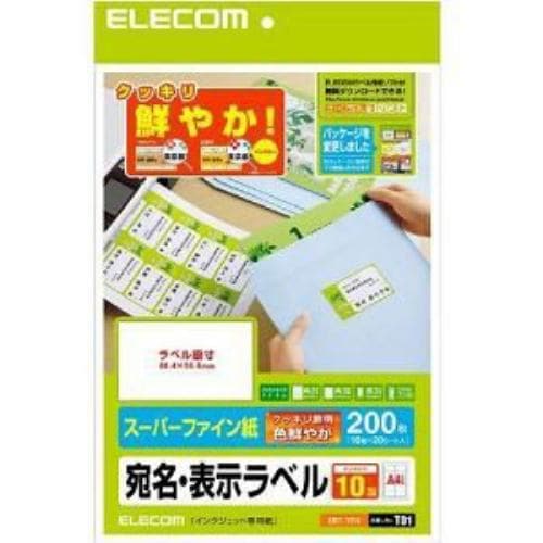 プリンター用紙 エレコム ラベル シール EDT-TI10 さくさくラベル クッキリ(A4サイズ・10面・20枚)