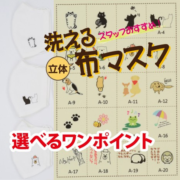 【クリーム】アイロン不要！ワンポイント布マスク＝送料無料＝UV対策 夏快適＊すぐに乾き、さらっと清涼感♪