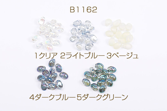 B1162-3   60個  メッキガラスチャーム しずく型 横穴 6×8.5mm   3X（20ヶ）