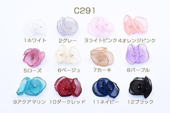 C291-10 18個 レースフラワーモチーフ ３つの花 ビーズ付き 3X【6ヶ】