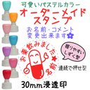 【お薬くん】先生はんこ-名前ハンコ-連続浸透印-先生スタンプ-オーダーメイド