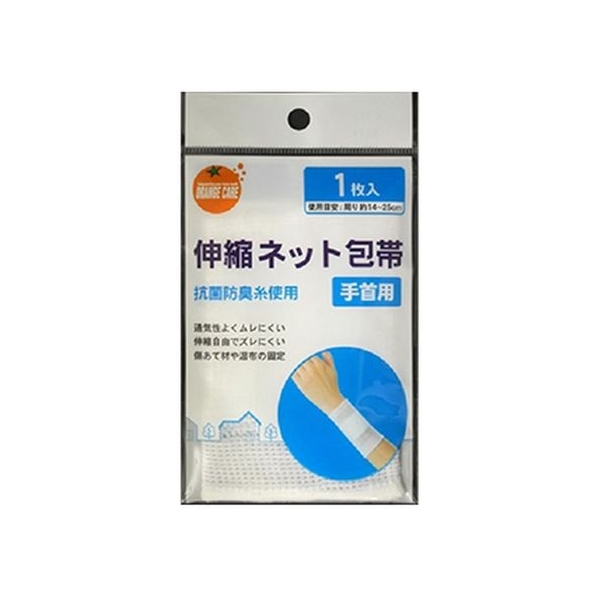 大木 OC伸縮ネット包帯 手首用 1枚 FCM3983