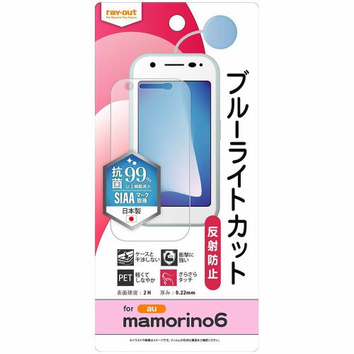 レイ・アウト mamorino6 フィルム 衝撃吸収 BLC 反射防止 抗菌・抗ウイルス RT-MM6F／DK