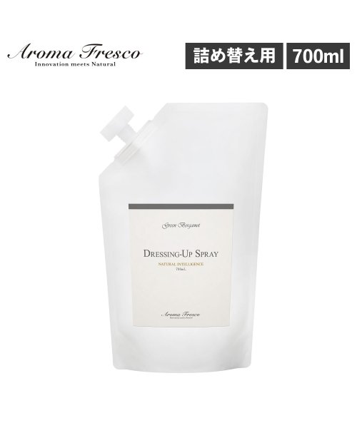 Aroma Fresco アロマフレスコ 洗剤 クリーナー ボトル 衣類用 スプレー 液体 480ml 衣類 服 お手入れ 植物由来 天然素材 ドレッシング