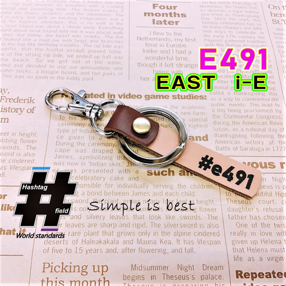 #E491 本革ハンドメイド ハッシュタグキーホルダー East i イーストアイ 鉄道 JR