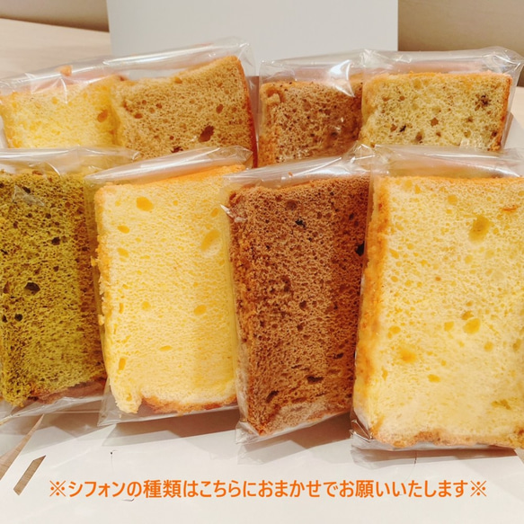 たまご屋さんのふわふわ･しっとり 米粉シフォンケーキ【 カットシフォン詰め合わせ】８カット ≪ｸﾞﾙﾃﾝﾌﾘｰ≫