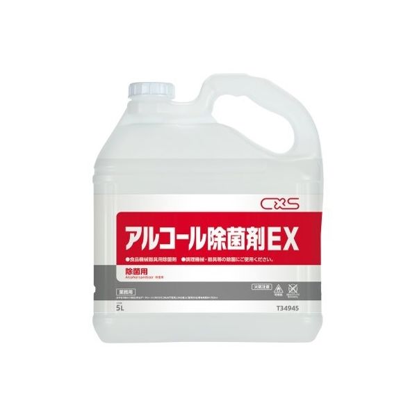 シーバイエス アルコール除菌剤EX 5L×3本入 T34945 1ケース(3本) 62-2693-69（直送品）