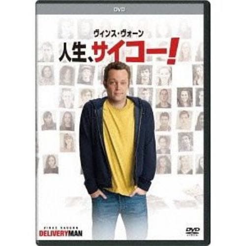 【DVD】人生、サイコー!