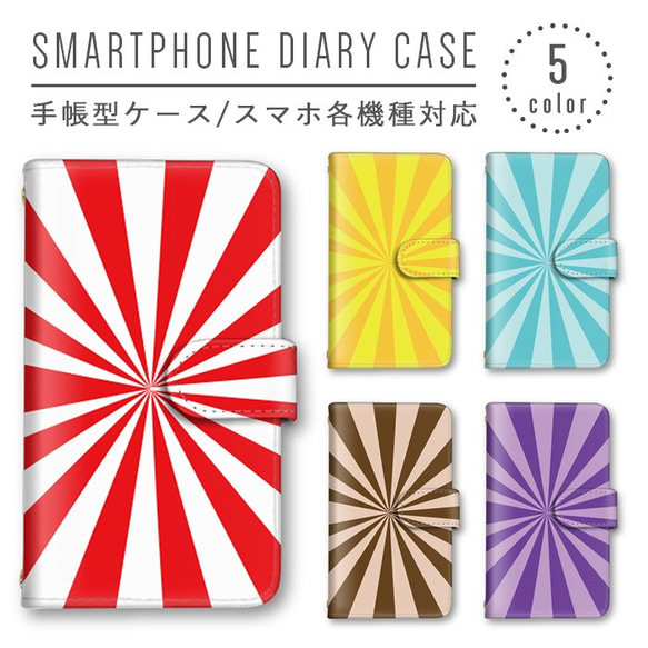 人気デザイン スマホケース 手帳型ケース ほぼ全機種対応 スマホカバー ミラー オシャレデザイン かわいい