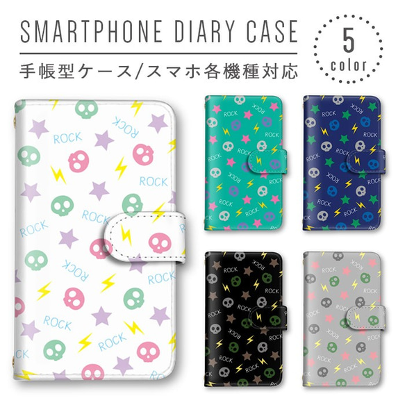 ポップ スカル  スマホケース 手帳型ケース スマホカバー ミラー F-01L Galaxy F-03K SHV43