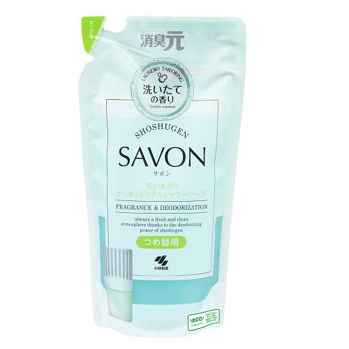 小林製薬 消臭元ＳＡＶＯＮ つめ替用 洗いあがりすっきりシトラスシャワーソープ 芳香剤・消臭剤400ml