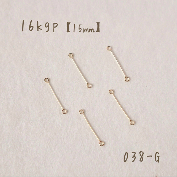 038-G   k16gp ワイヤージョイントパーツ　極細ピアノ線　15㎜