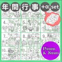 【シール貼り モンテッソーリ】 年間行事のシール貼り 15mm 8mm 16枚 知育 シールはり シール台紙 教育 知育