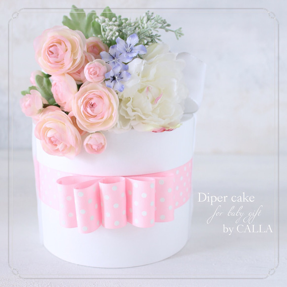 出産祝いに♡Diper cake〜baby pink〜