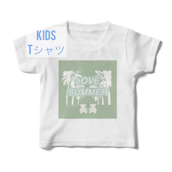 ✳︎キッズ Tシャツ　LOVE SUMMER