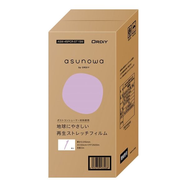 オルディ（ORDIY） 再生ストレッチフィルム 機械巻用 1本 4-4879-02（直送品）